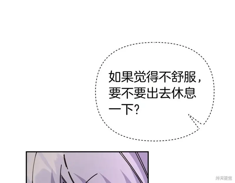当女巫的女儿解除了男主的诅咒,第70话完,第35张