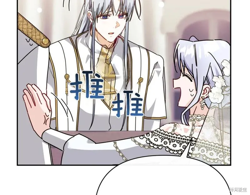 当女巫的女儿解除了男主的诅咒,第70话完,第42张