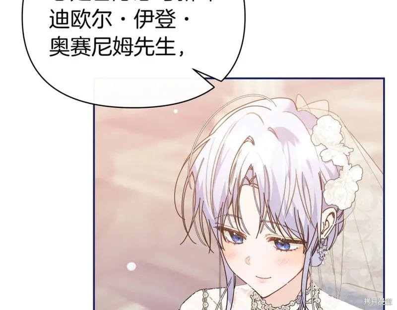 当女巫的女儿解除了男主的诅咒,第70话完,第55张
