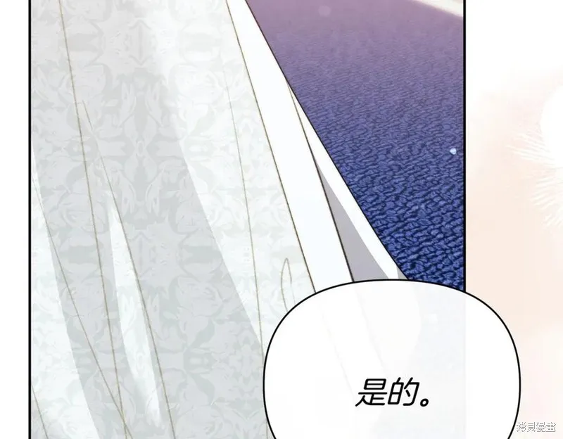 当女巫的女儿解除了男主的诅咒,第70话完,第58张