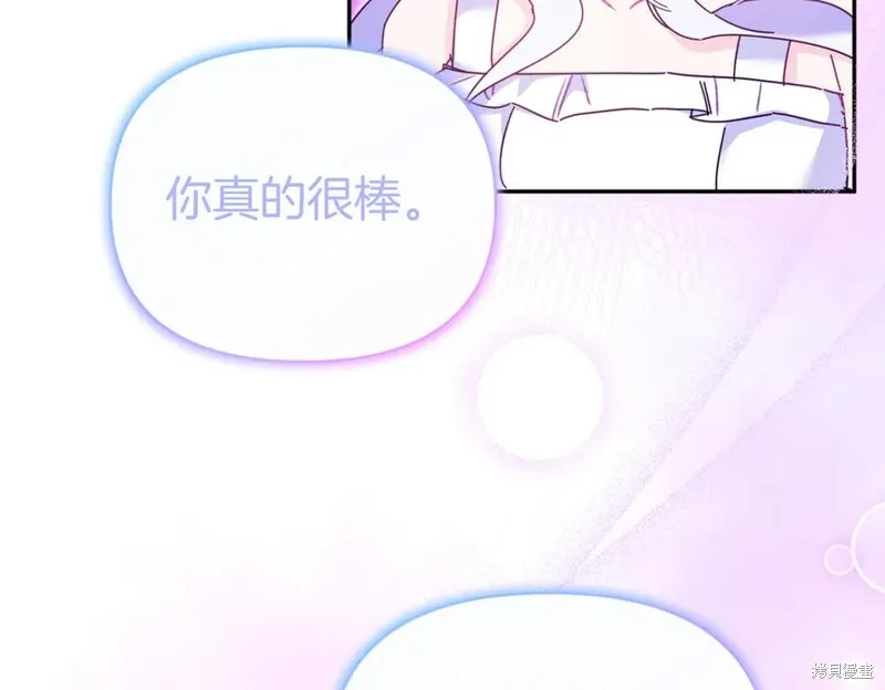 当女巫的女儿解除了男主的诅咒,第70话完,第6张