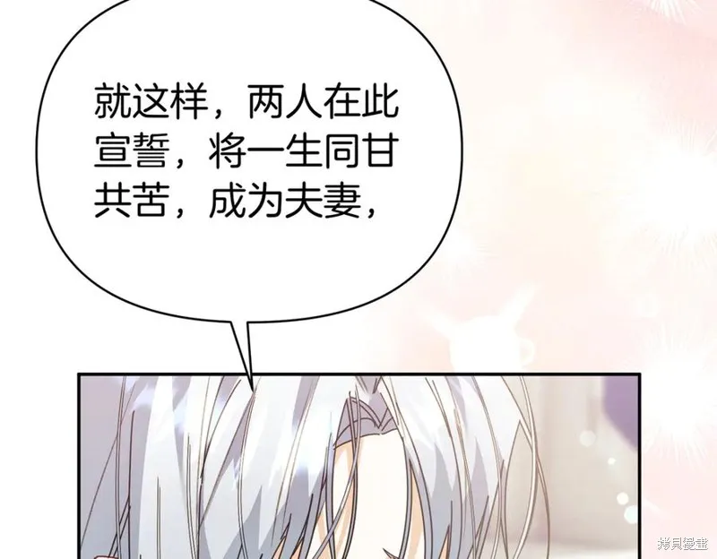当女巫的女儿解除了男主的诅咒,第70话完,第66张
