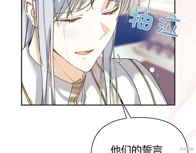 当女巫的女儿解除了男主的诅咒,第70话完,第67张