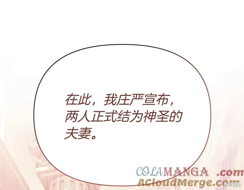 当女巫的女儿解除了男主的诅咒,第70话完,第69张