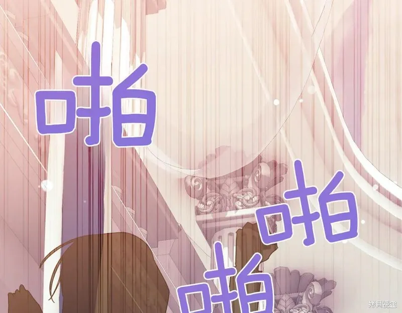 当女巫的女儿解除了男主的诅咒,第70话完,第70张