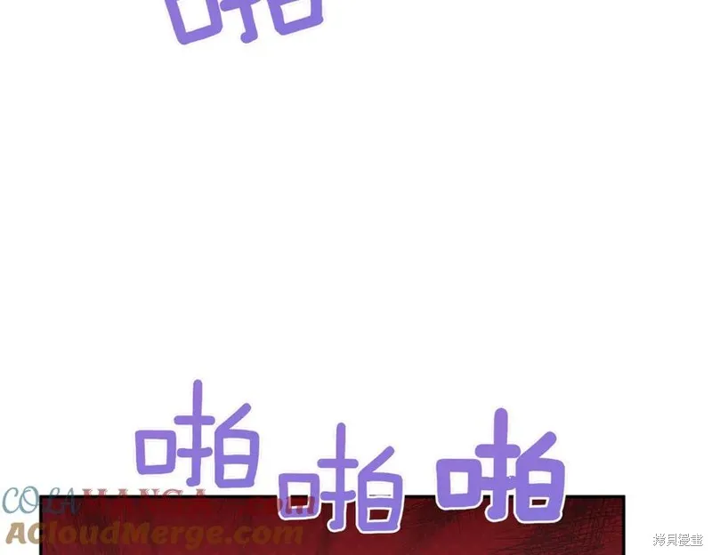 当女巫的女儿解除了男主的诅咒,第70话完,第73张