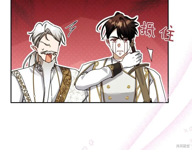 当女巫的女儿解除了男主的诅咒,第70话完,第74张