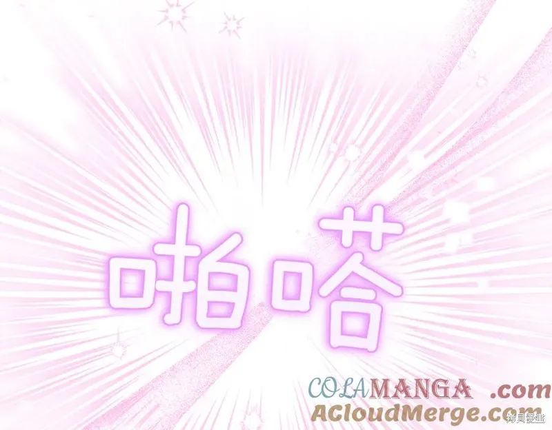 当女巫的女儿解除了男主的诅咒,第70话完,第81张