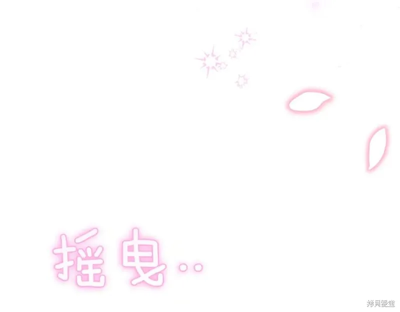 当女巫的女儿解除了男主的诅咒,第70话完,第84张
