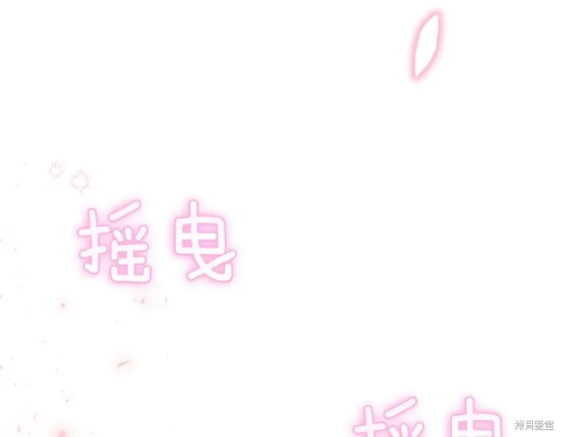 当女巫的女儿解除了男主的诅咒,第70话完,第86张