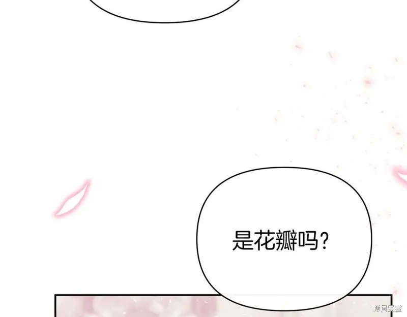 当女巫的女儿解除了男主的诅咒,第70话完,第88张
