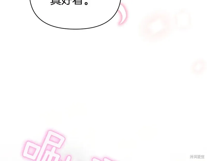 当女巫的女儿解除了男主的诅咒,第70话完,第90张