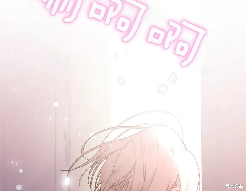 当女巫的女儿解除了男主的诅咒,第70话完,第91张