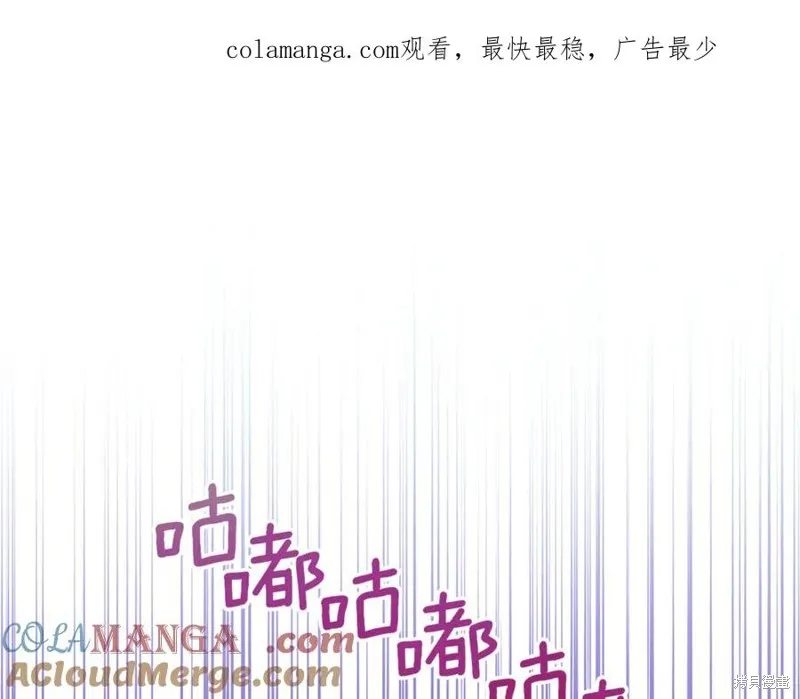 当女巫的女儿解除了男主的诅咒,第49话,第1张
