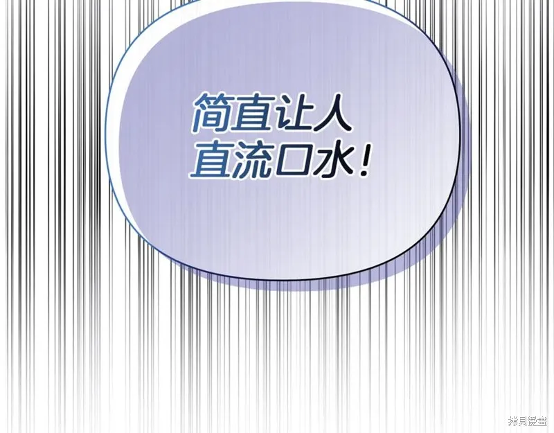 当女巫的女儿解除了男主的诅咒,第49话,第10张