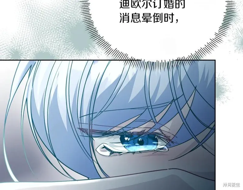 当女巫的女儿解除了男主的诅咒,第49话,第108张