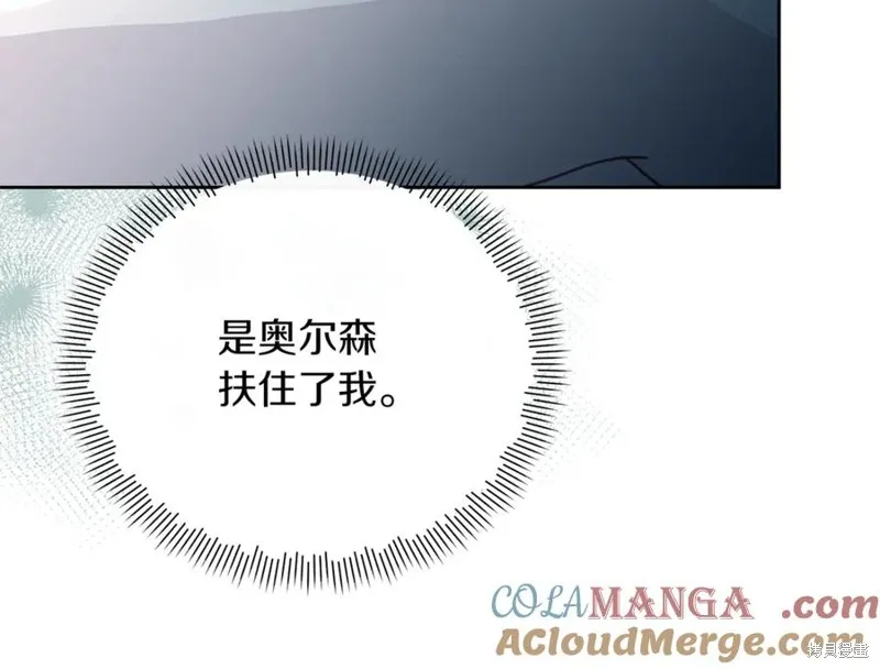 当女巫的女儿解除了男主的诅咒,第49话,第109张