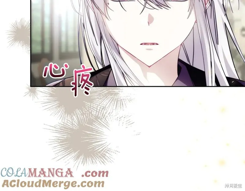 当女巫的女儿解除了男主的诅咒,第49话,第125张