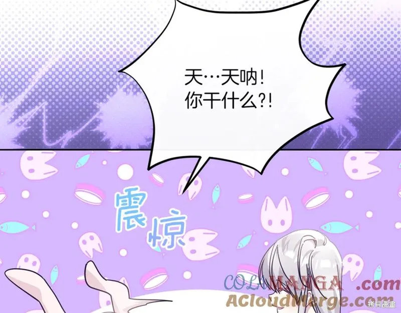 当女巫的女儿解除了男主的诅咒,第49话,第133张