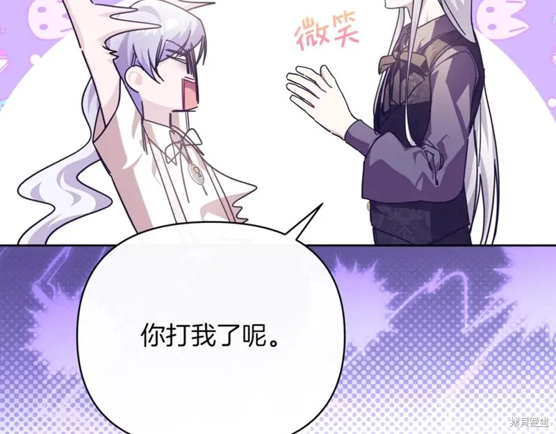 当女巫的女儿解除了男主的诅咒,第49话,第134张