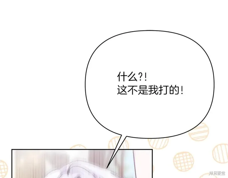 当女巫的女儿解除了男主的诅咒,第49话,第136张
