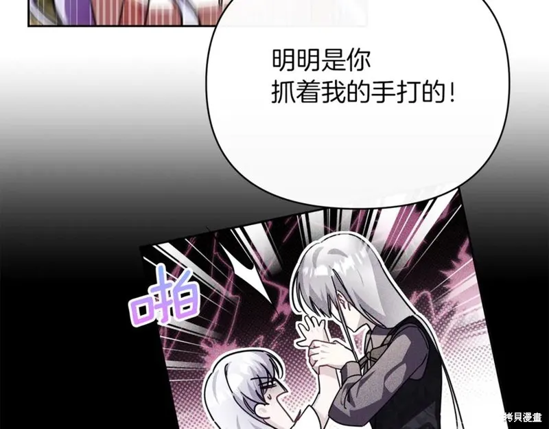 当女巫的女儿解除了男主的诅咒,第49话,第138张