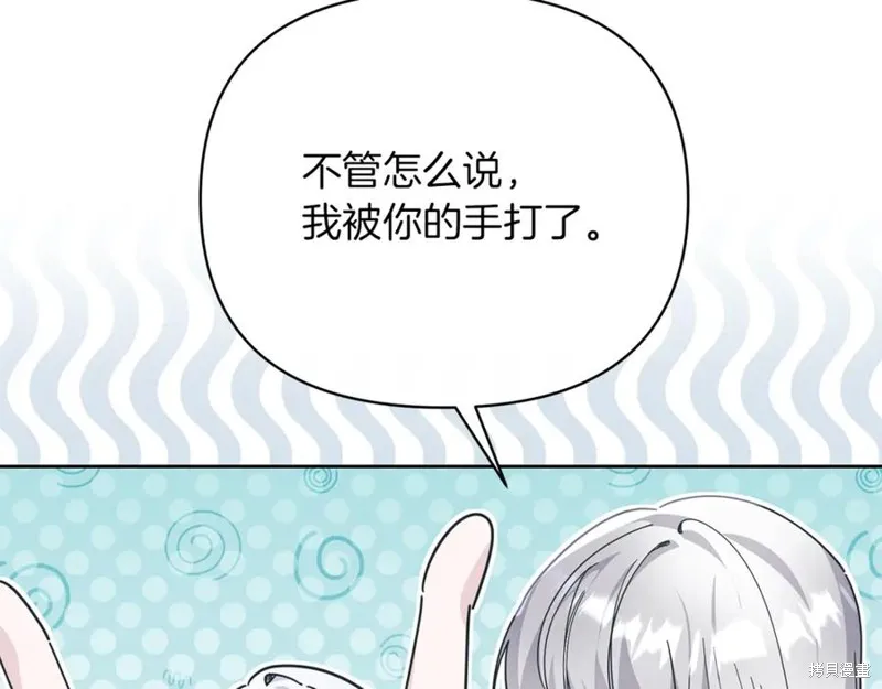 当女巫的女儿解除了男主的诅咒,第49话,第140张
