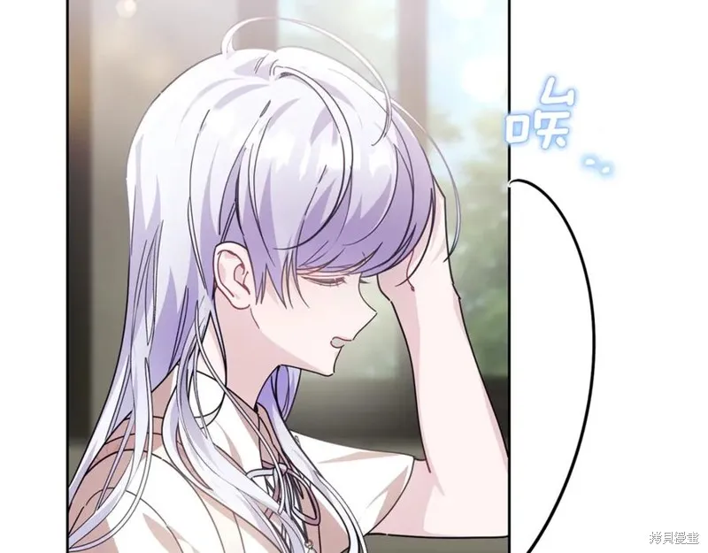 当女巫的女儿解除了男主的诅咒,第49话,第143张