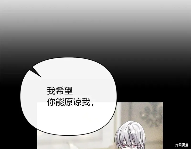 当女巫的女儿解除了男主的诅咒,第49话,第148张
