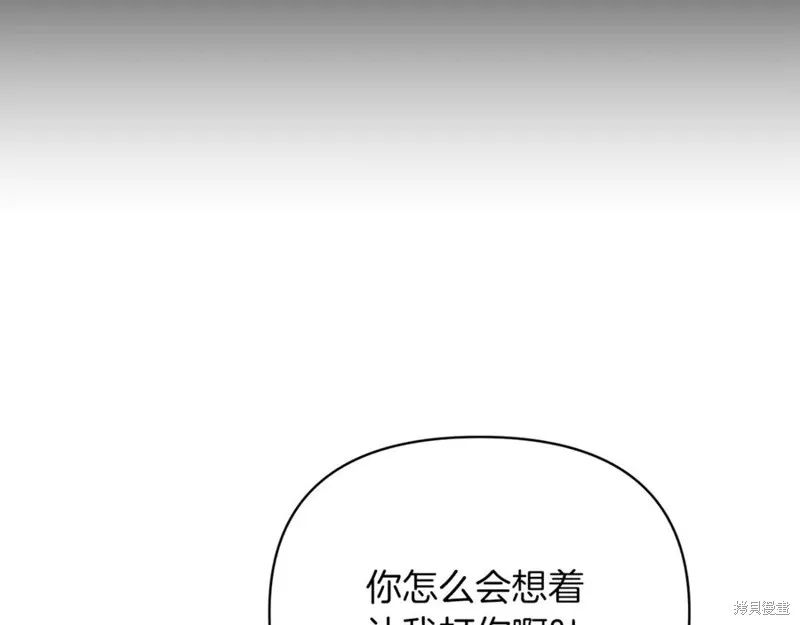 当女巫的女儿解除了男主的诅咒,第49话,第154张