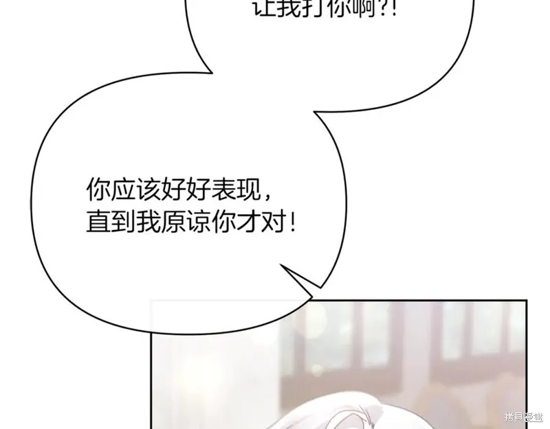 当女巫的女儿解除了男主的诅咒,第49话,第155张