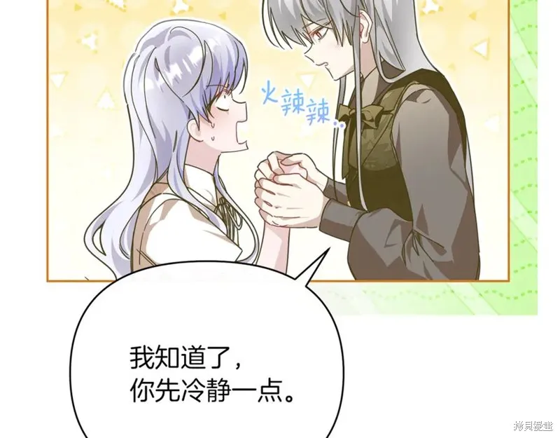 当女巫的女儿解除了男主的诅咒,第49话,第166张