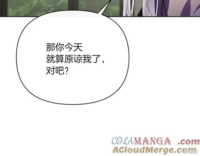 当女巫的女儿解除了男主的诅咒,第49话,第169张