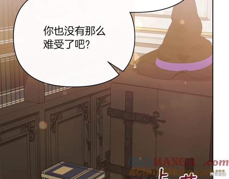 当女巫的女儿解除了男主的诅咒,第49话,第17张