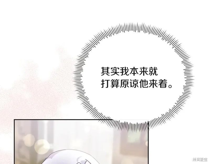 当女巫的女儿解除了男主的诅咒,第49话,第170张