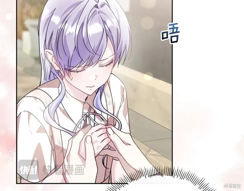 当女巫的女儿解除了男主的诅咒,第49话,第171张