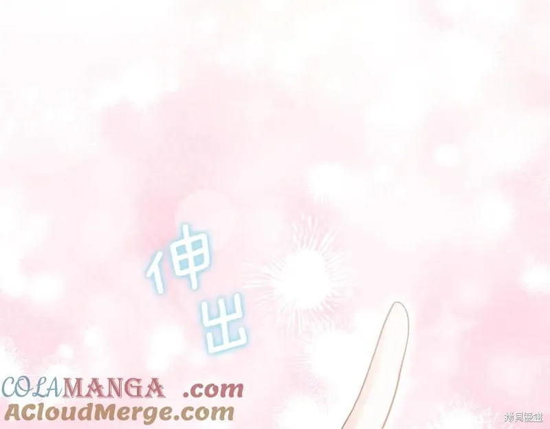 当女巫的女儿解除了男主的诅咒,第49话,第173张