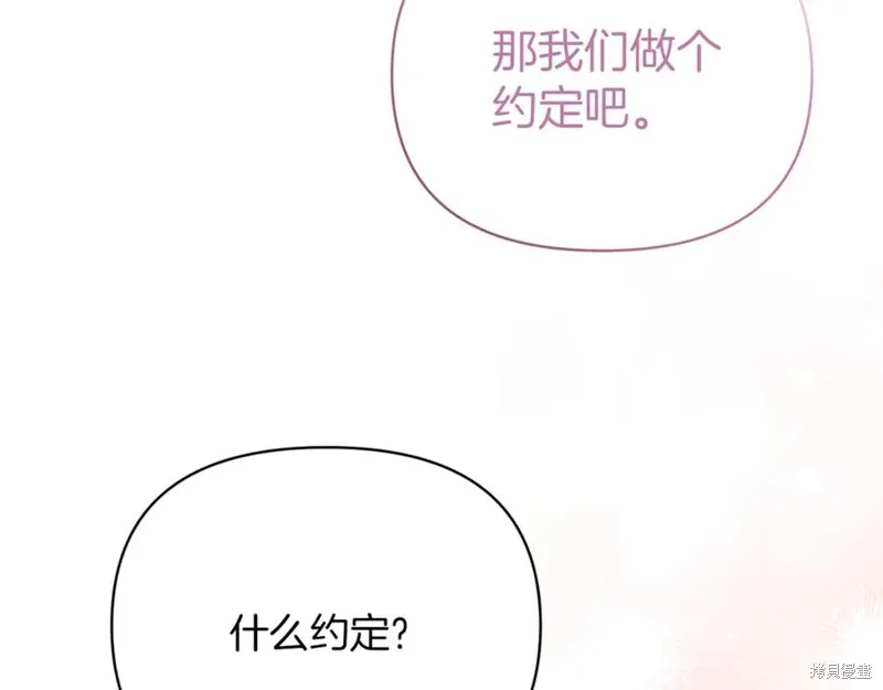 当女巫的女儿解除了男主的诅咒,第49话,第175张