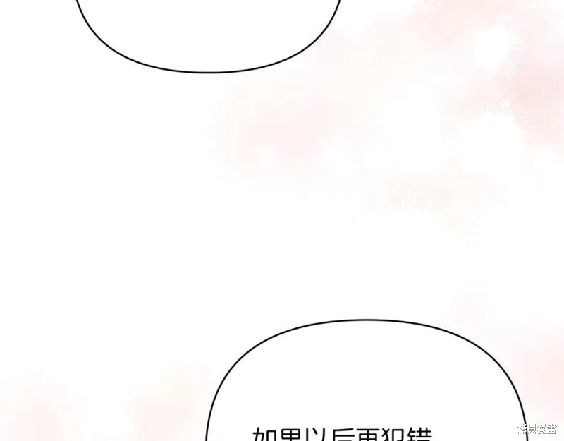当女巫的女儿解除了男主的诅咒,第49话,第176张