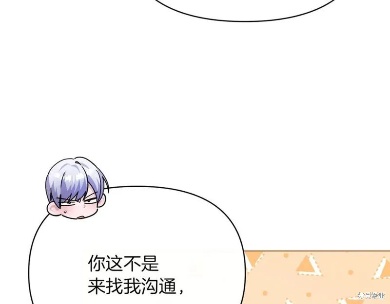 当女巫的女儿解除了男主的诅咒,第49话,第179张