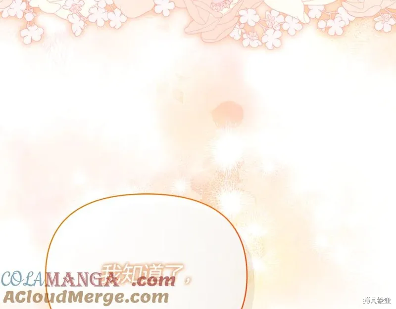 当女巫的女儿解除了男主的诅咒,第49话,第189张
