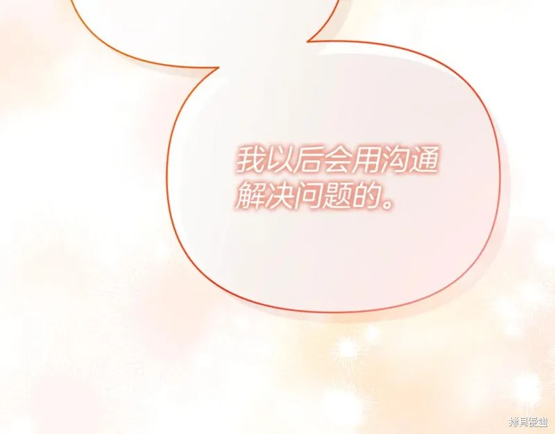 当女巫的女儿解除了男主的诅咒,第49话,第190张