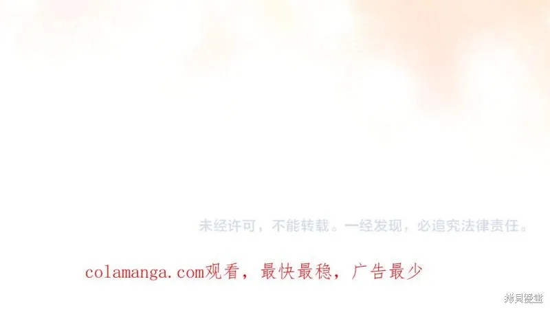 当女巫的女儿解除了男主的诅咒,第49话,第191张