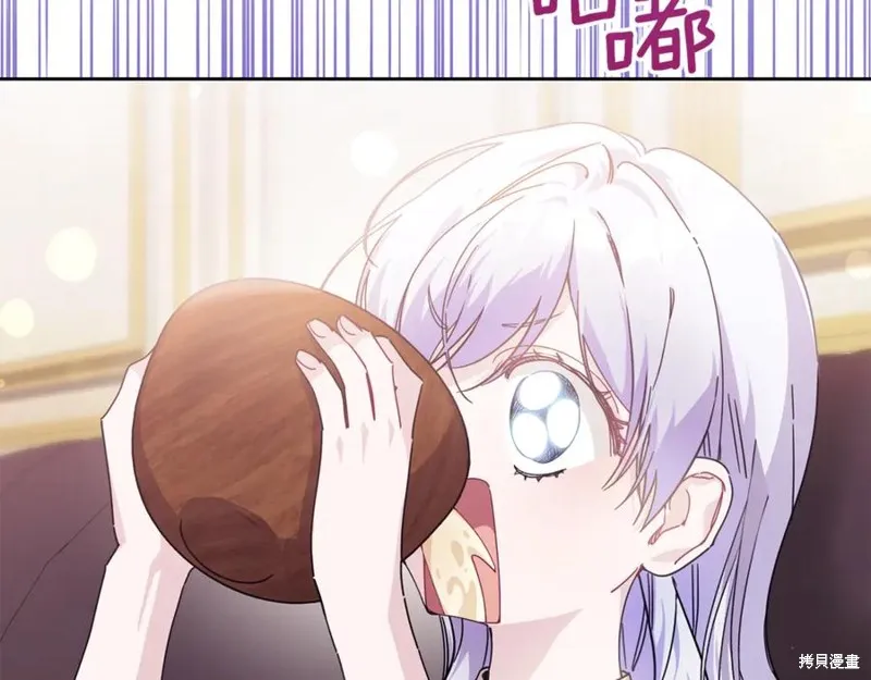 当女巫的女儿解除了男主的诅咒,第49话,第2张