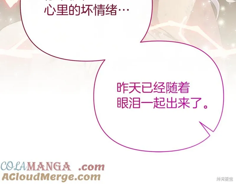 当女巫的女儿解除了男主的诅咒,第49话,第25张