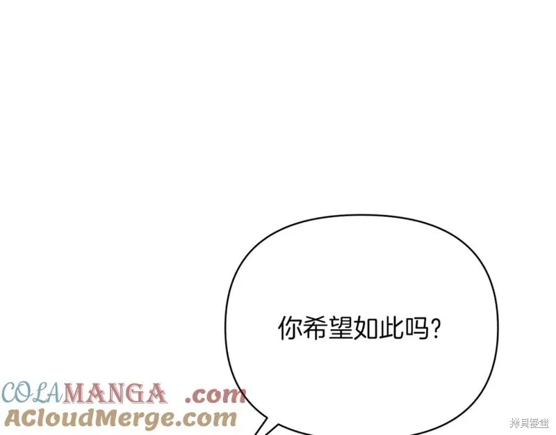 当女巫的女儿解除了男主的诅咒,第49话,第29张