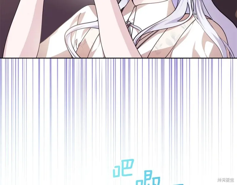 当女巫的女儿解除了男主的诅咒,第49话,第3张