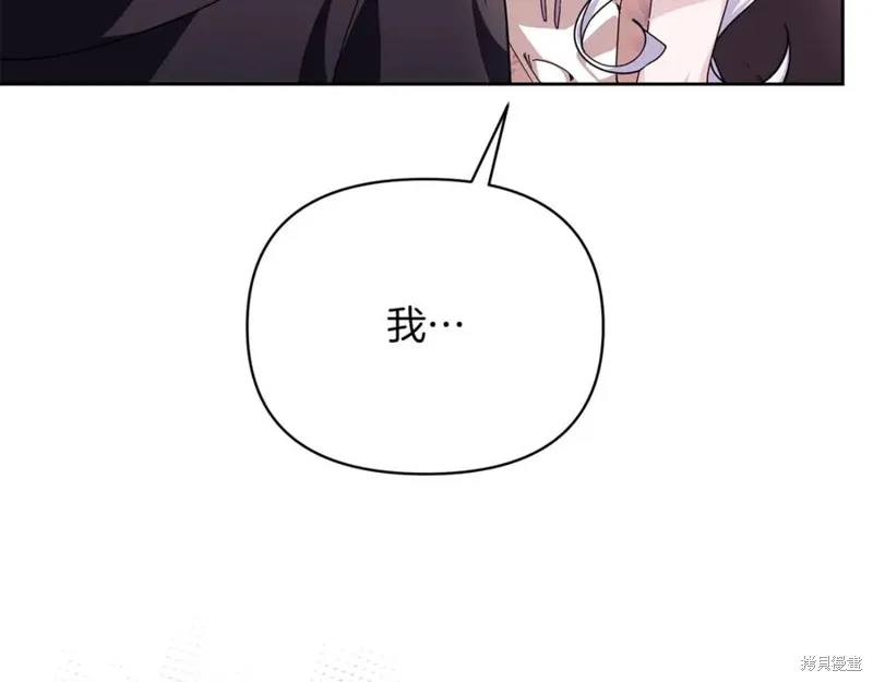 当女巫的女儿解除了男主的诅咒,第49话,第31张