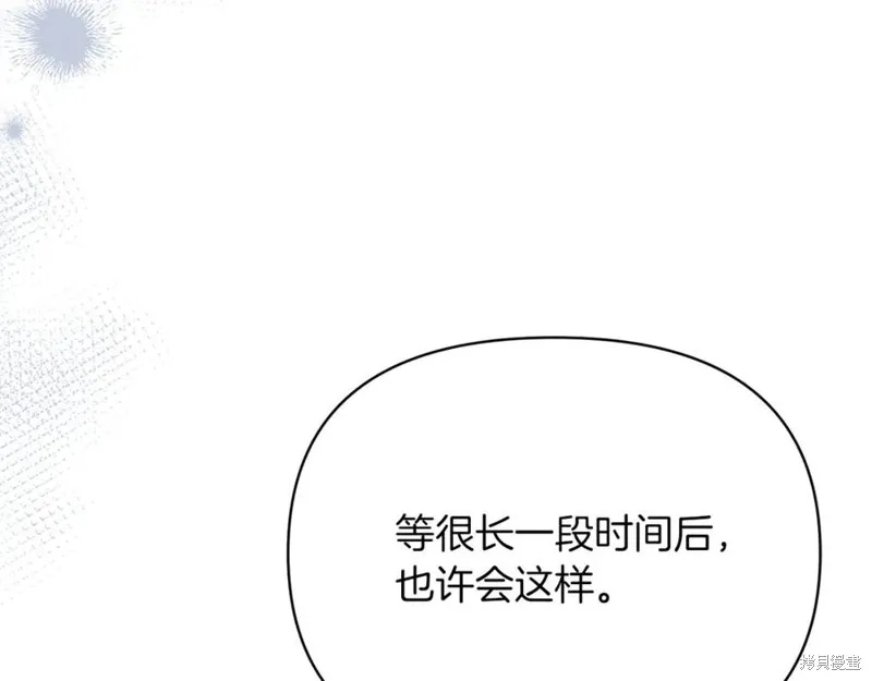 当女巫的女儿解除了男主的诅咒,第49话,第35张