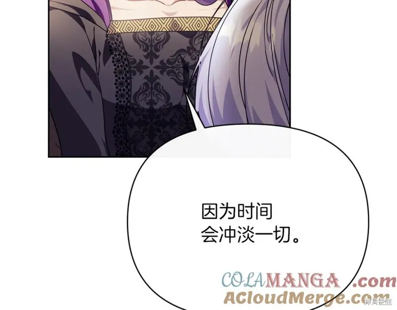 当女巫的女儿解除了男主的诅咒,第49话,第37张